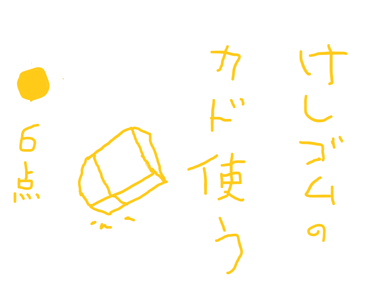 f:id:hyottoko2020:20200730132810p:plain