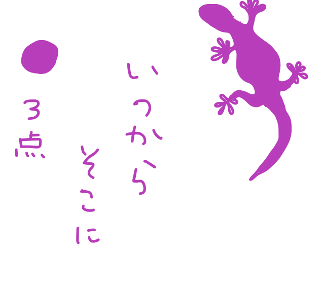 f:id:hyottoko2020:20200806111153p:plain