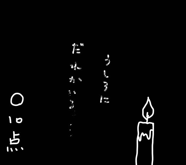 f:id:hyottoko2020:20200810122842p:plain