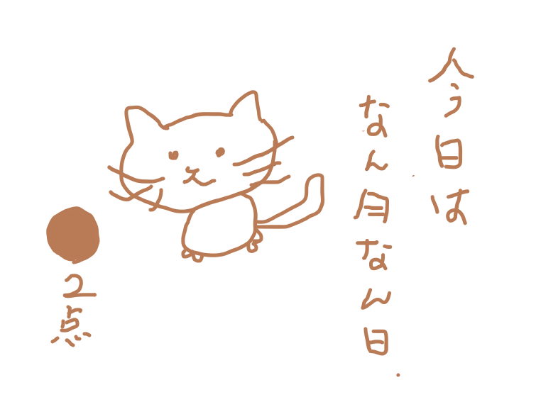 f:id:hyottoko2020:20200813000430p:plain
