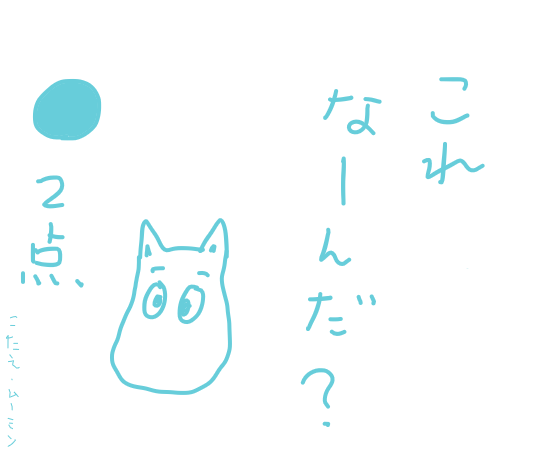 f:id:hyottoko2020:20200819170631p:plain