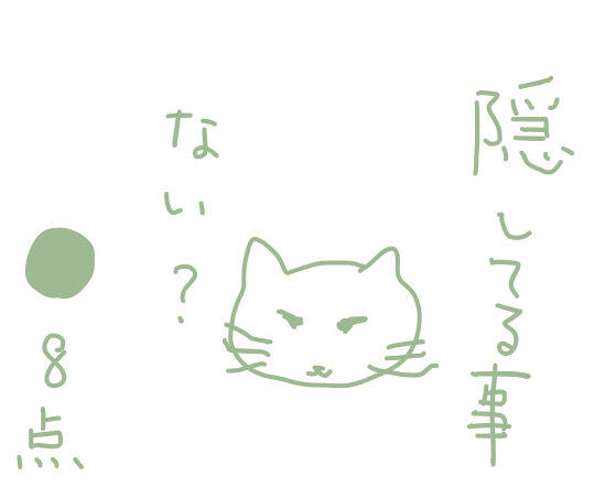 f:id:hyottoko2020:20200819172504p:plain