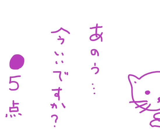 f:id:hyottoko2020:20200819172700p:plain