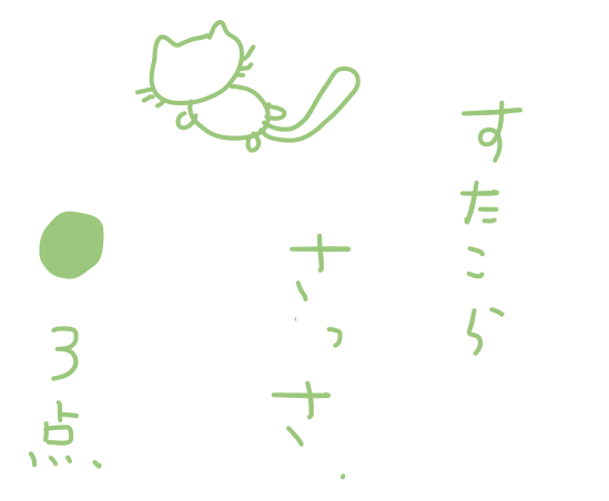 f:id:hyottoko2020:20200823145459p:plain