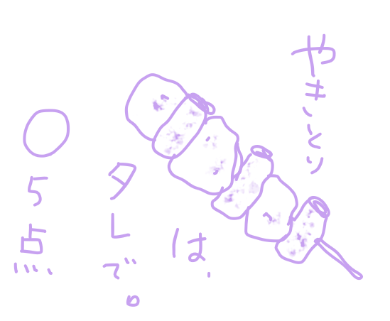 f:id:hyottoko2020:20200823150135p:plain