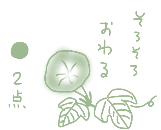 f:id:hyottoko2020:20200827201650p:plain