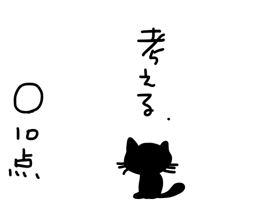 f:id:hyottoko2020:20200827202002p:plain