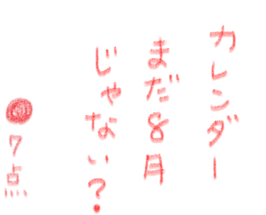 f:id:hyottoko2020:20200901151226p:plain f:id:hyottoko2020:20200901151226p:plain