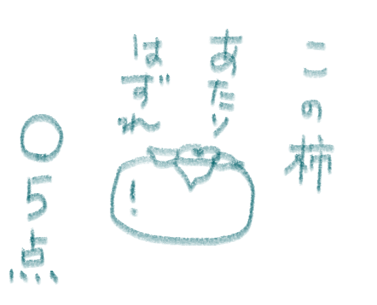 f:id:hyottoko2020:20200905133336p:plain f:id:hyottoko2020:20200905133336p:plain