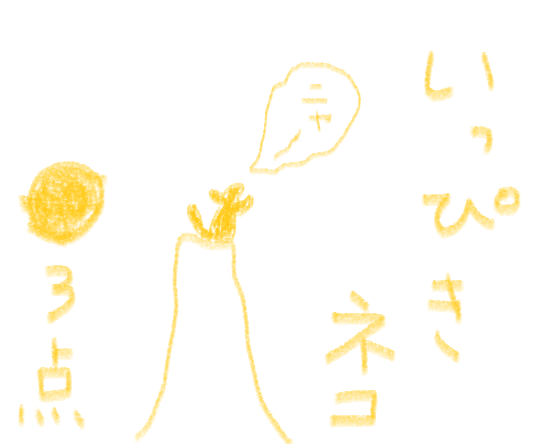 f:id:hyottoko2020:20200916201922p:plain