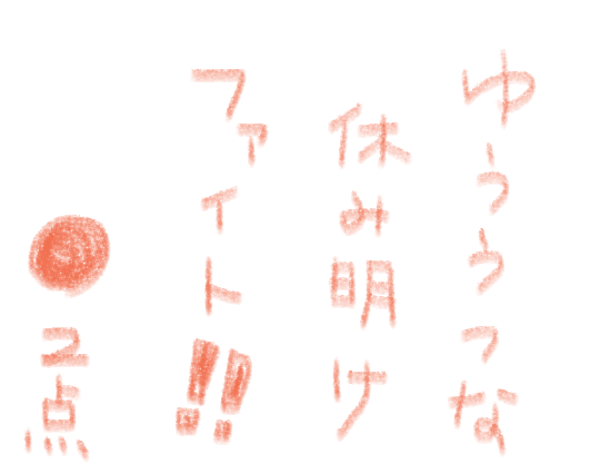 f:id:hyottoko2020:20200922102501p:plain