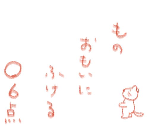 f:id:hyottoko2020:20200927140214p:plain
