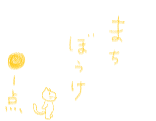 f:id:hyottoko2020:20200927140243p:plain