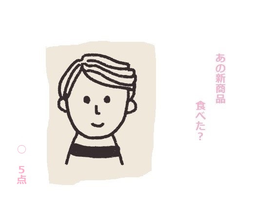 f:id:hyottoko2020:20201006105313j:plain