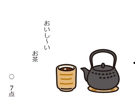 f:id:hyottoko2020:20201006110249j:plain f:id:hyottoko2020:20201006110249j:plain