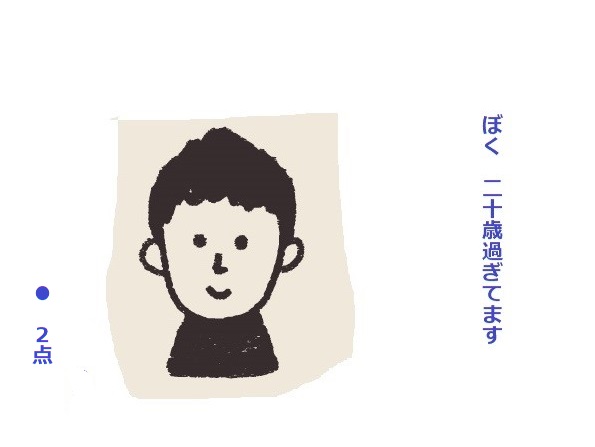 f:id:hyottoko2020:20201008200627j:plain