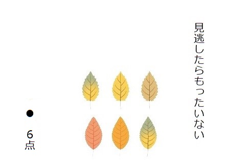 f:id:hyottoko2020:20201010205324j:plain