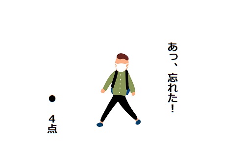 f:id:hyottoko2020:20201012180612j:plain