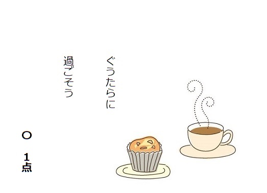f:id:hyottoko2020:20201012181055j:plain