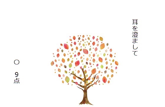 f:id:hyottoko2020:20201014150927j:plain
