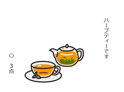 f:id:hyottoko2020:20201017111928j:plain