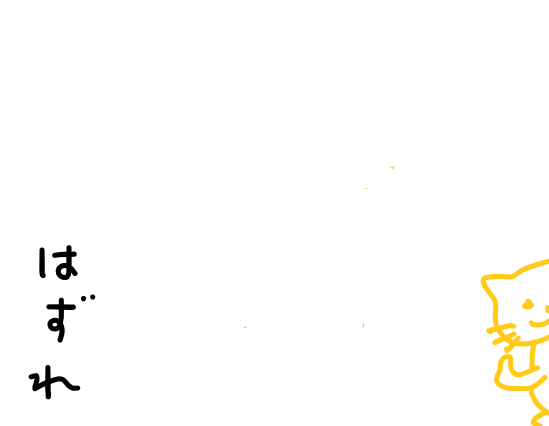 f:id:hyottoko2020:20201017113535p:plain