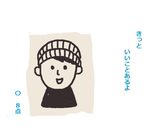 f:id:hyottoko2020:20201017114508j:plain