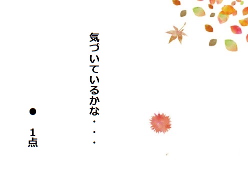 f:id:hyottoko2020:20201020144955j:plain