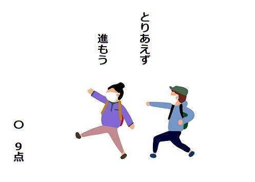 f:id:hyottoko2020:20201020145848j:plain
