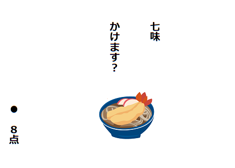 f:id:hyottoko2020:20201022231604p:plain