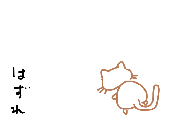 f:id:hyottoko2020:20201022232335p:plain
