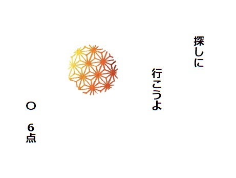 f:id:hyottoko2020:20201025175729j:plain f:id:hyottoko2020:20201025175729j:plain