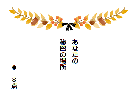 f:id:hyottoko2020:20201025181756p:plain