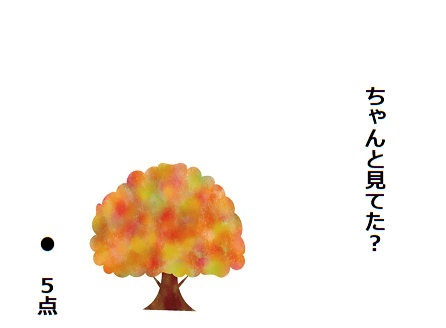 f:id:hyottoko2020:20201025182211j:plain