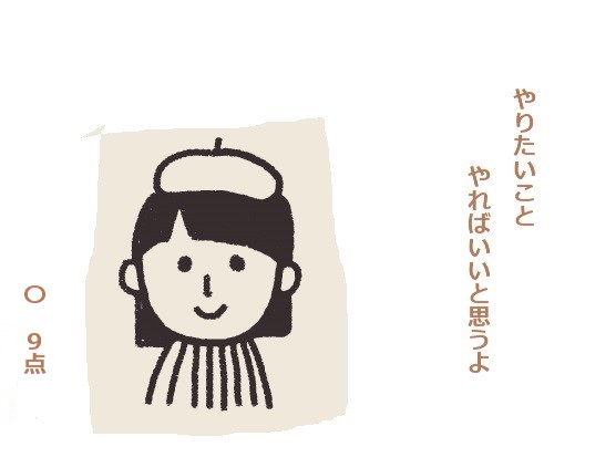 f:id:hyottoko2020:20201031213003j:plain