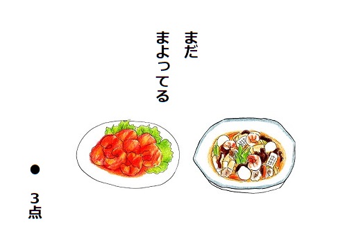 f:id:hyottoko2020:20201031221214j:plain