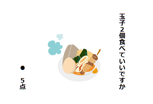 f:id:hyottoko2020:20201031223657p:plain