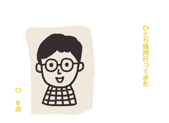 f:id:hyottoko2020:20201105230746j:plain