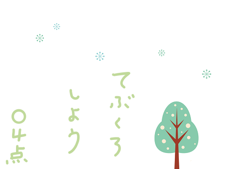 f:id:hyottoko2020:20201125224743p:plain