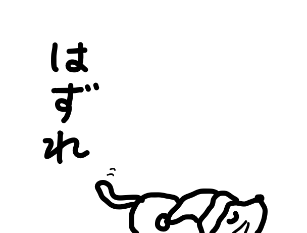 f:id:hyottoko2020:20201202131000p:plain