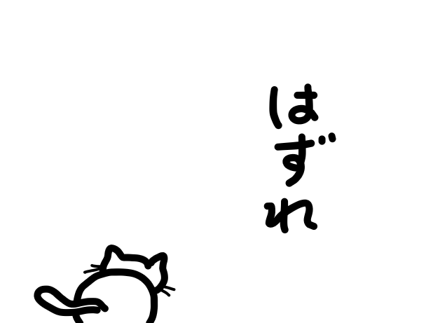 f:id:hyottoko2020:20201202131542p:plain