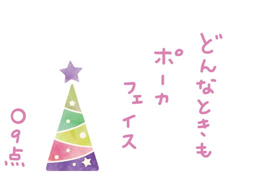 f:id:hyottoko2020:20201202133845p:plain