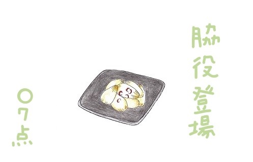 f:id:hyottoko2020:20201209012239j:plain