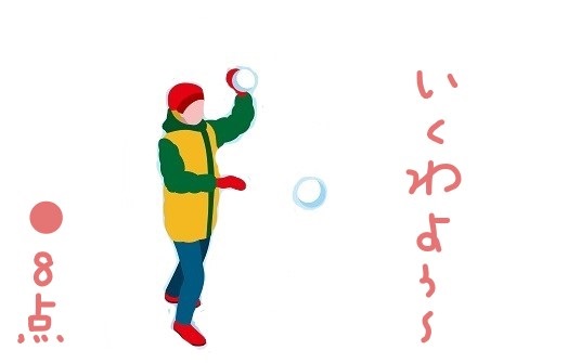 f:id:hyottoko2020:20201212175228j:plain