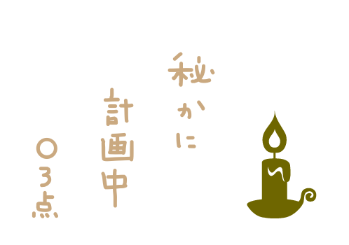f:id:hyottoko2020:20201212175247p:plain