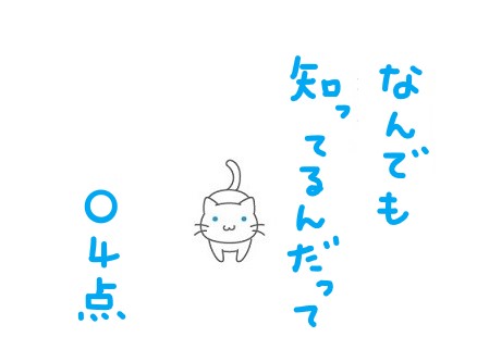 f:id:hyottoko2020:20201212175700j:plain
