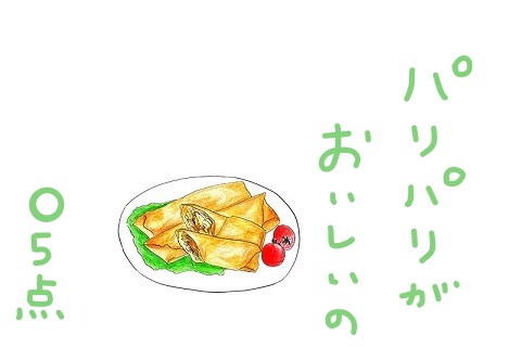 f:id:hyottoko2020:20201212180133j:plain