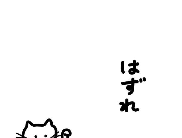 f:id:hyottoko2020:20201212180238p:plain