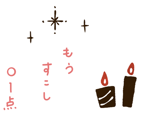 f:id:hyottoko2020:20201212184137p:plain