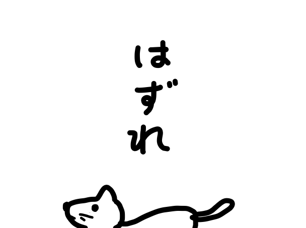 f:id:hyottoko2020:20201212184227p:plain
